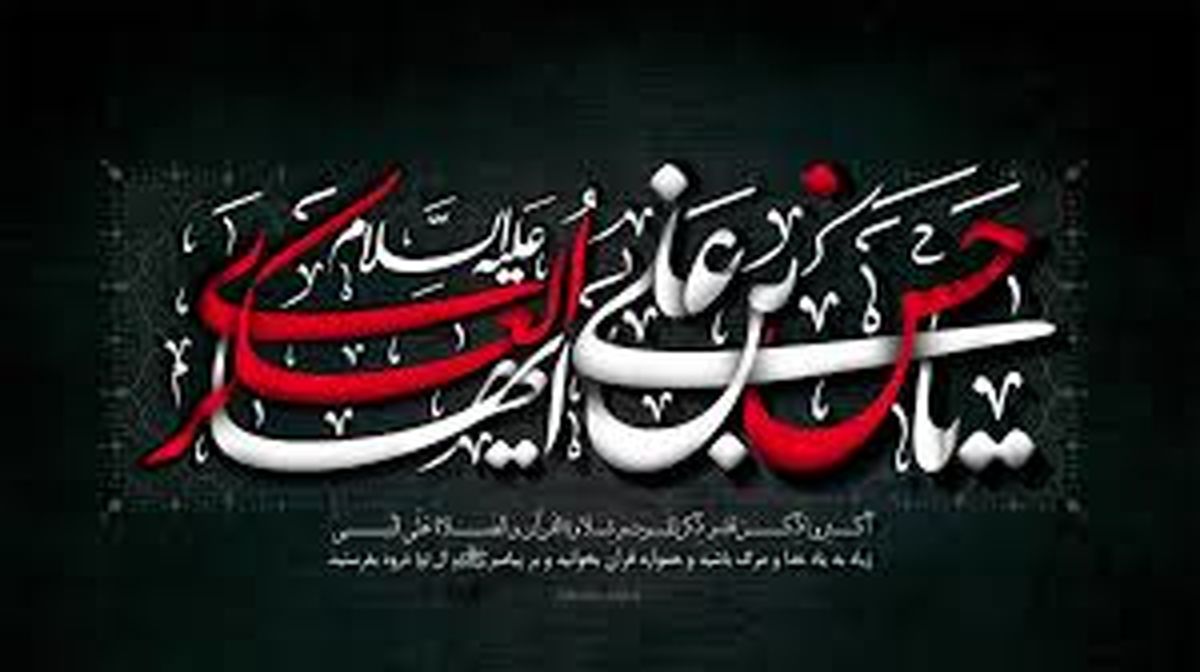 برنامه‌های عملی امام حسن عسگری(ع) خطاب به شیعیان