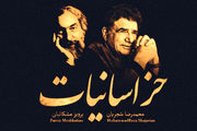 راز تازگی خراسانیاتِ شجریان پس از ۳۰ سال

