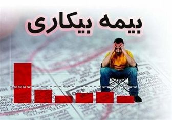جزئیات آخرین پژوهش‌های انجام شده بر روی آمار بیکاران کرونایی
