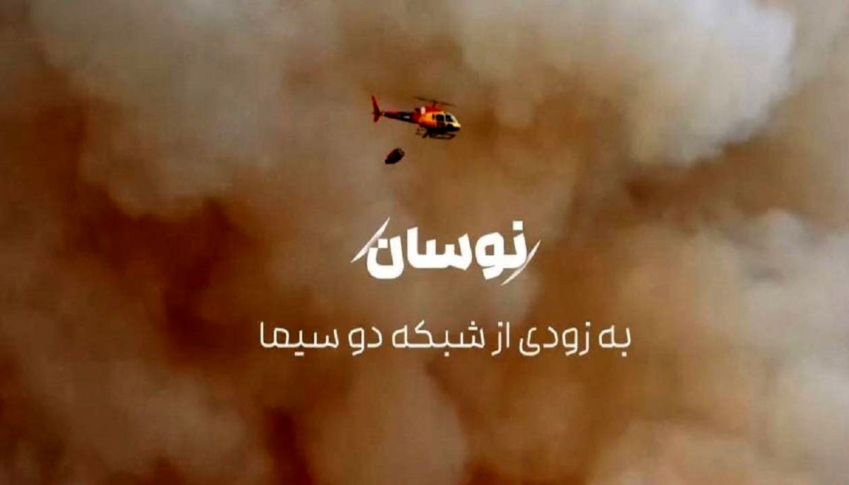 سلسله مستندهای ترکیبی نوسان در شبکه دو