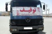 توقیف کامیون با 38 فقره تخلف
