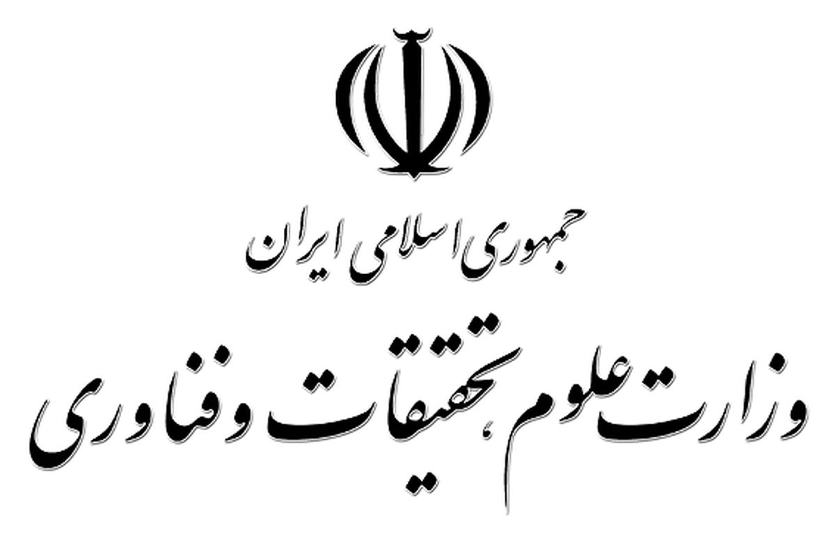 بخشنامه وزارت علوم درباره امتحانات پایان ترم