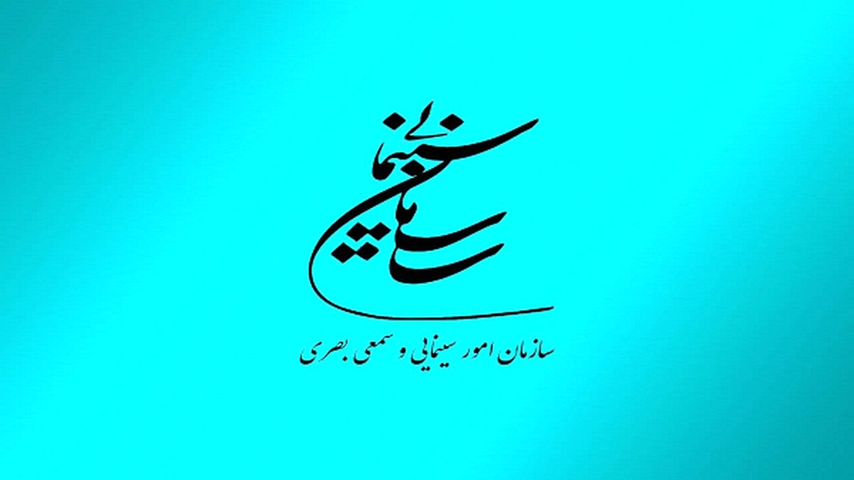 تعدادی از سینماگران بازداشت شده آزاد می‌شوند