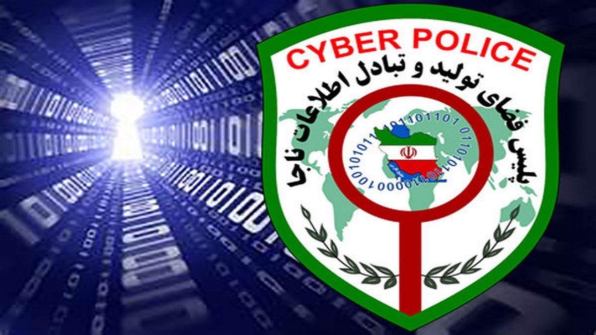 طرح پلیس فتا علیه تقلب در امتحانات مجازی