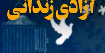 آزاد شدن هزار و 670 زندانی با کمک‌های مردمی در ماه رمضان