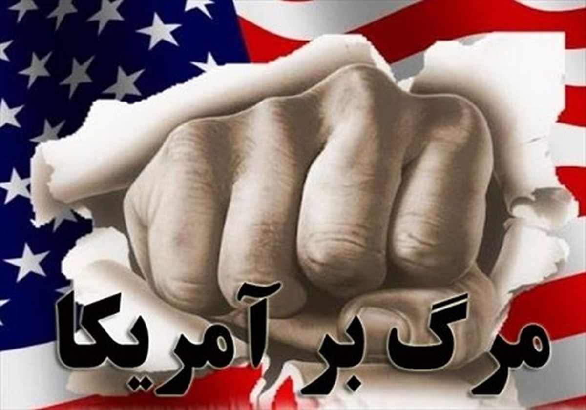 ریشه‌‌‌های شعار "مرگ بر آمریکا"