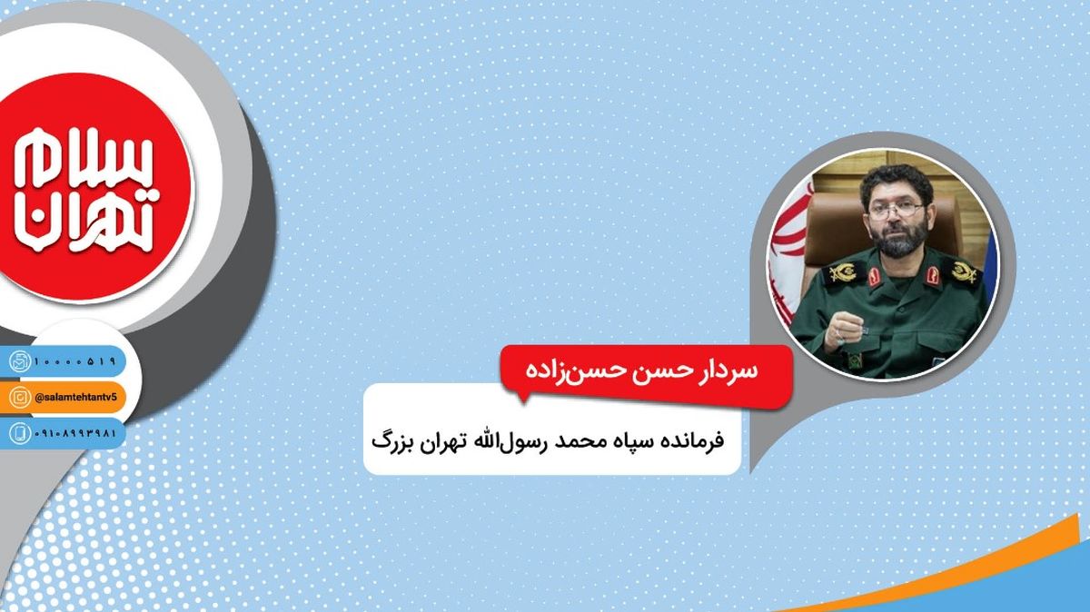 بسیجی بودن منوط به داشتن ظاهر بسیجی نیست/ هیچ نقطه‌ای از دنیا به گستردگی ایران مراکز واکسیناسیون خودرویی ندارد

