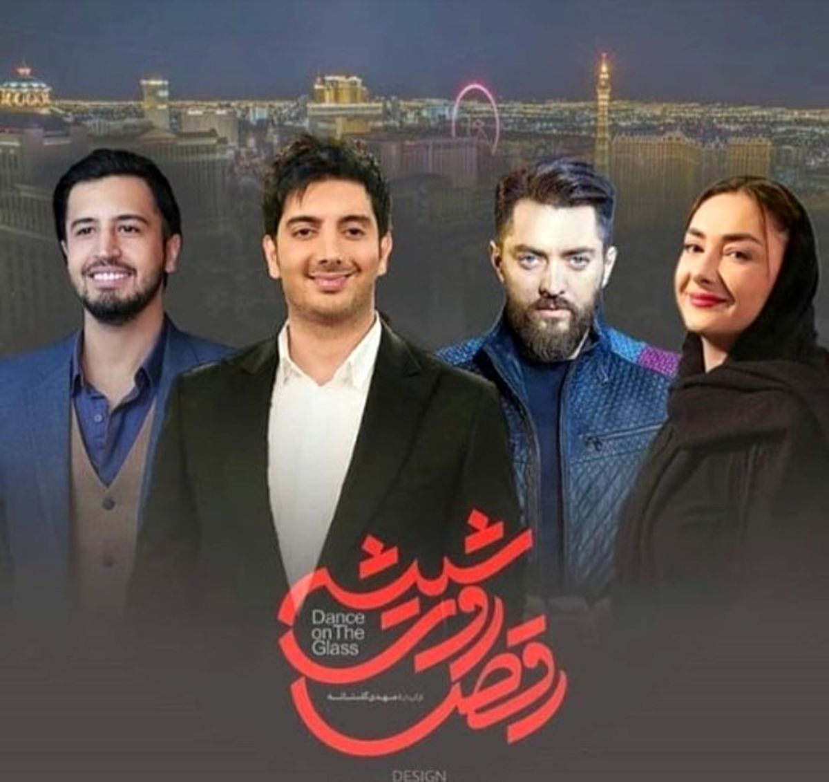 خبری دروغ درباره هانیه توسلی و  «رقص روی شیشه»

