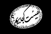 دهه اول محرم هیئت کجا برویم؟