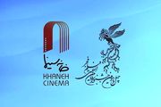 اعضای خانه سینما در فجر۴۲ صاحب خانه شدند