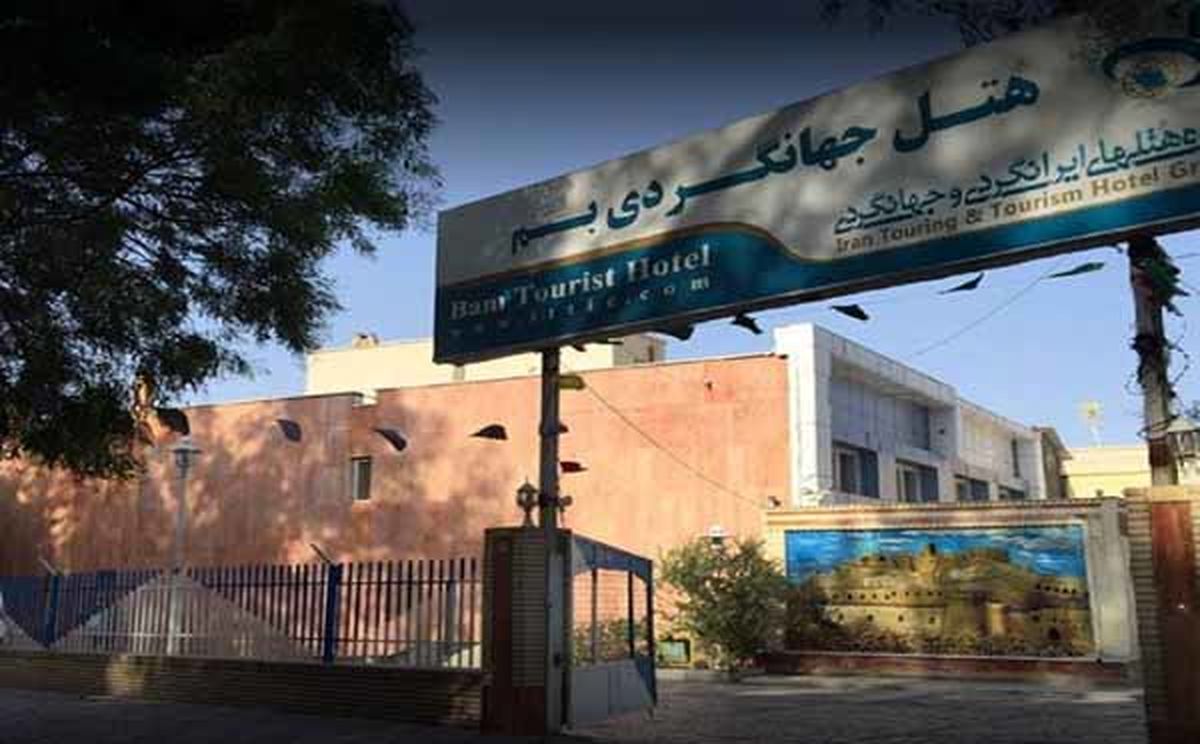  اقامت گردشگران چینی در هتل جهانگردی بم
