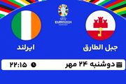 پخش زنده فوتبال جبل الطارق با ایرلند ۲۴ مهر ۱۴۰۲