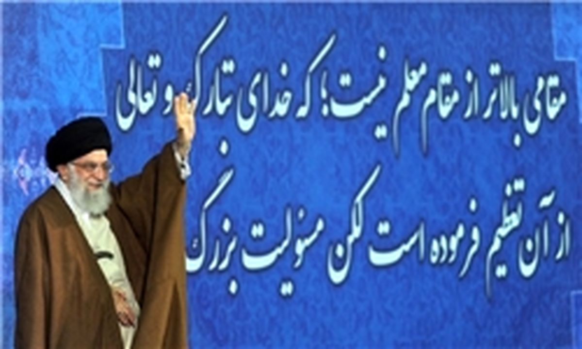 حضور و سخنرانی رهبر معظم انقلاب در دانشگاه فرهنگیان