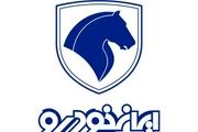  فروش محصولات ایران خودرو با مدل97 