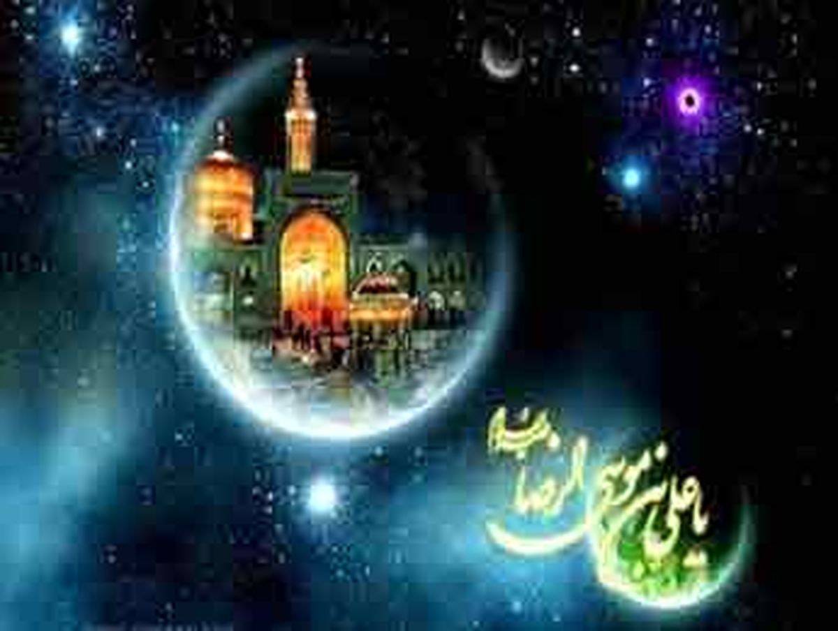 قطره ای از جود و بخشش امام رضا(ع)