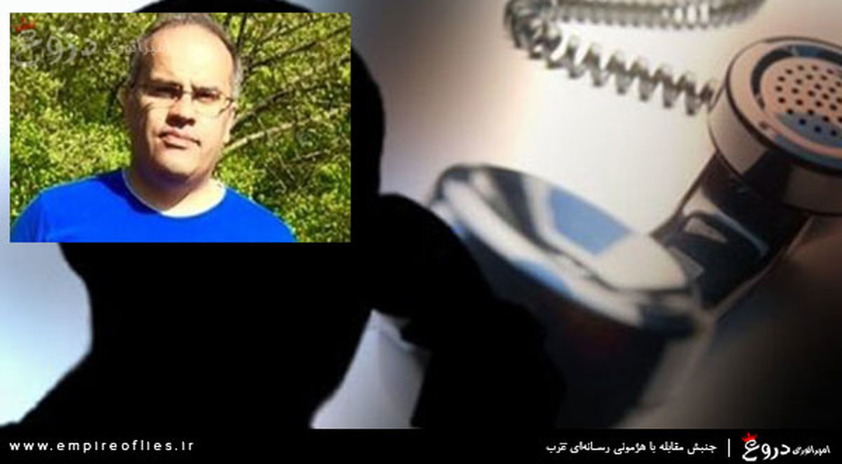 حفاظت اطلاعات ایران در پارک پردیسان شنود گذاشته بود!
