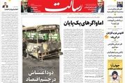اماواگرهای یک پایان/لانه نا امن تروریستها/سپاه، مقر بیرونی مزدوران اسرائیل را درهم کوبید مزدوران داخلی در انتظار مجازات/پیشخوان