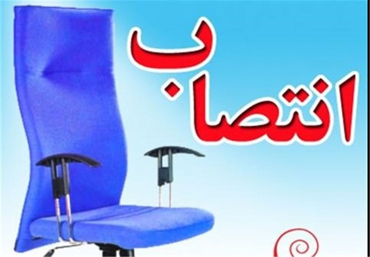 انتصاب دو مدیر جدید در استانداری کردستان 