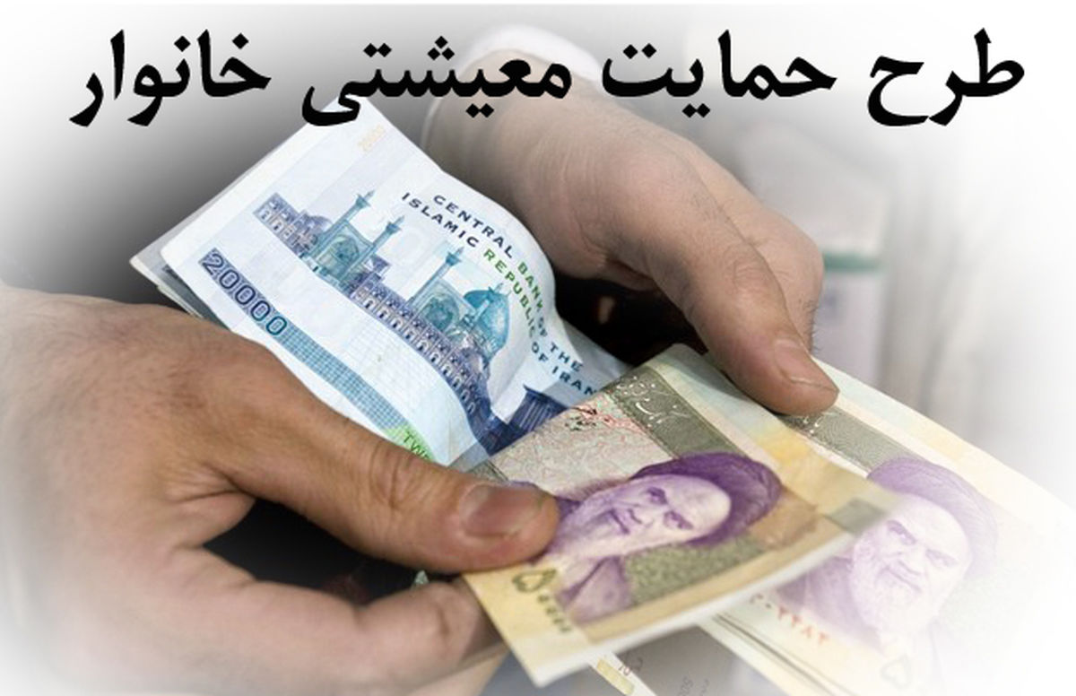 آخرین مهلت ثبت نام متقاضیان کمک معیشتی که یارانه نمی‌گیرند