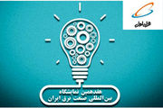 حضور همراه اول در نمایشگاه صنعت برق
