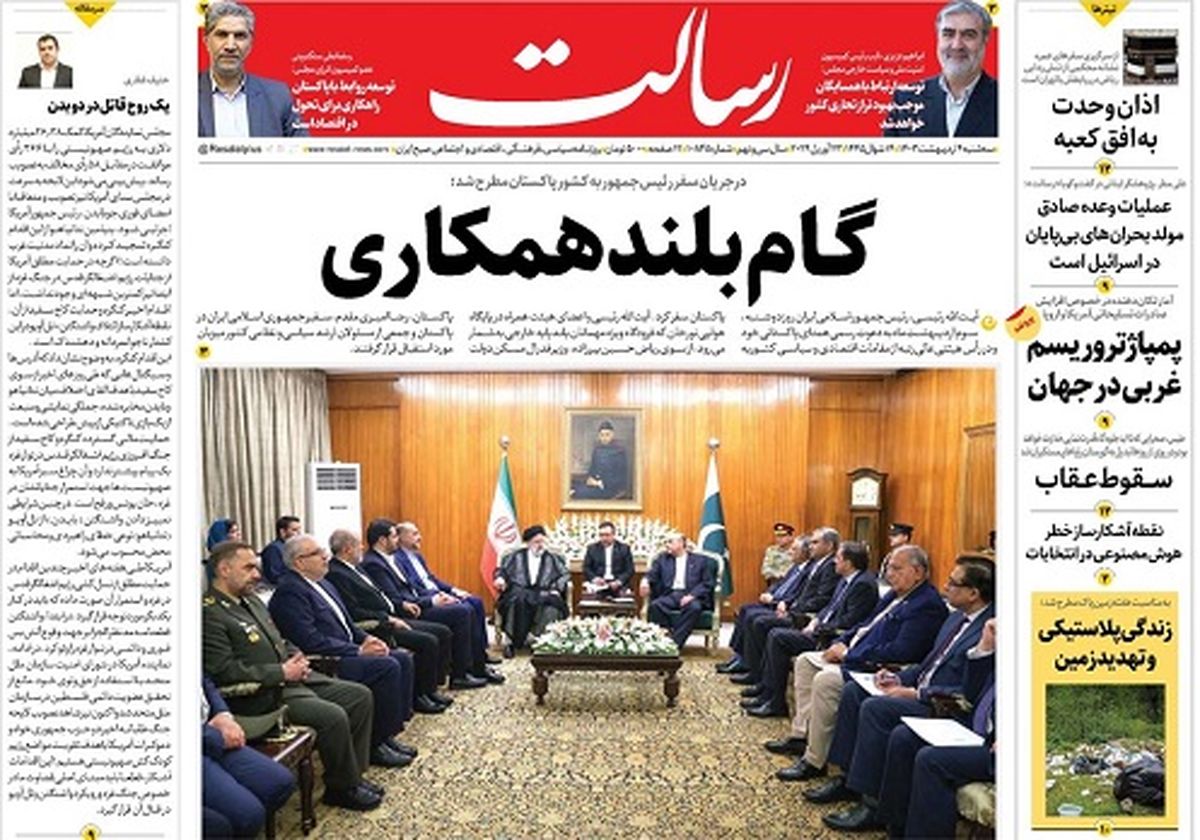 گـام بلند همکاری/در دیار اقبال/همه باید به پلیس در مأموریت عفاف و حجاب کمک کنیم /پیشخوان