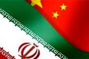 امضای پیش‌نویس تفاهم‌نامه نظامی ایران و چین