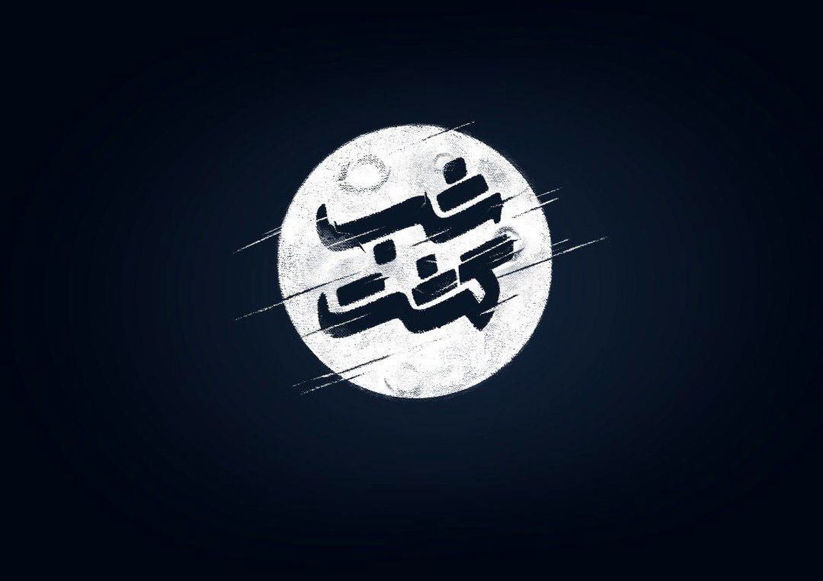  «شب‌گشت» به تلویزیون می آید