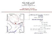 چهار زلزله پیاپی هرمزگان را لرزاند/تیم های امداد و نجات در حالت آماده باش
