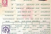 منظور از بارنامه چیست؟