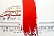 گلریز در جشنواره موسیقی مقاومت می‌خواند