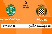 پخش زنده فوتبال بوآویشتا با اسپورتینگ لیسبون ۸ آبان ۱۴۰۲