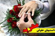 
مهریه فردی که فوت شده به چه کسی می‌رسد؟
