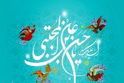 پوششی که شما را از اتش جهنم در امان می دارد/40 حدیث از امام حسن(ع) 