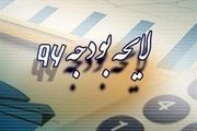 رئیس‌جمهور در نامه ای قانون بودجه ۹۶ را برای اجرا ابلاغ کرد