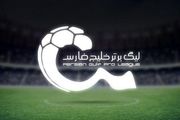 ستاره‌های فوتبال در نوروز پولدار شدند!