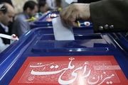 مهلت ثبت‌نام نمایندگان نامزدهای انتخابات تمدید شد