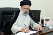 رئیسی از عملکرد وزارت کشور تقدیر کرد