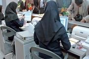 شرایط بازنشستگی بانوان +جزئیات
