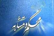 محکم و متشابه در قرآن علمی و عینی