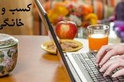 درآمدزایی برای زنان سرپرست خانوار از طریق سامانه سراهای محله