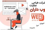 شروع طوفانی تجارت الکترونیک با طراحی و سئو سایت