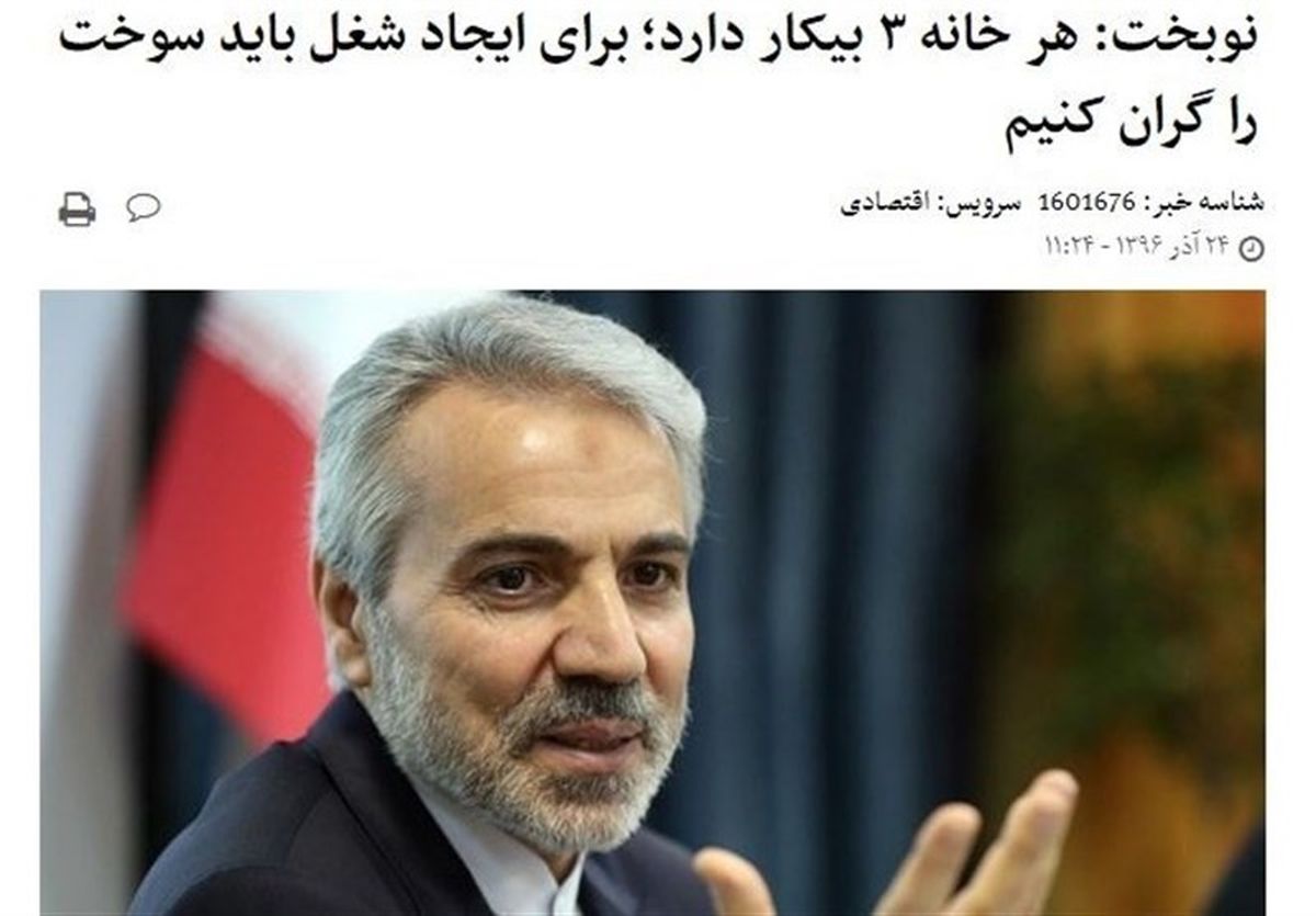 آمار وحشتناک بیکاری بر اثر گرانی سوخت