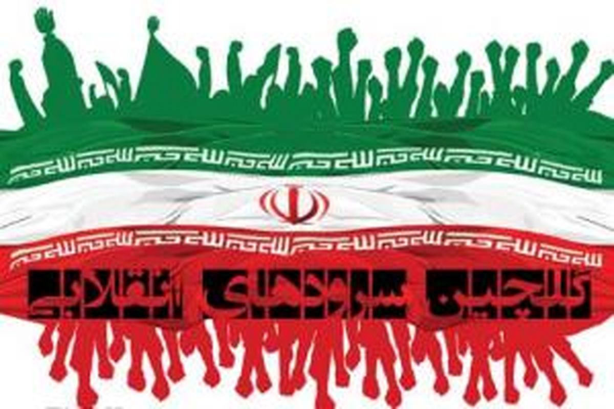 اقدام جالب دانش آموزان تهرانی در جشن چهل سالگی انقلاب+ تصاویر