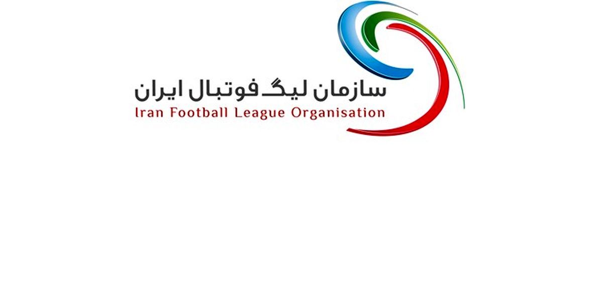 زمان آغاز مجدد لیگ برتر