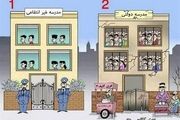 در مدارس لاکچری چه می‌گذرد؟