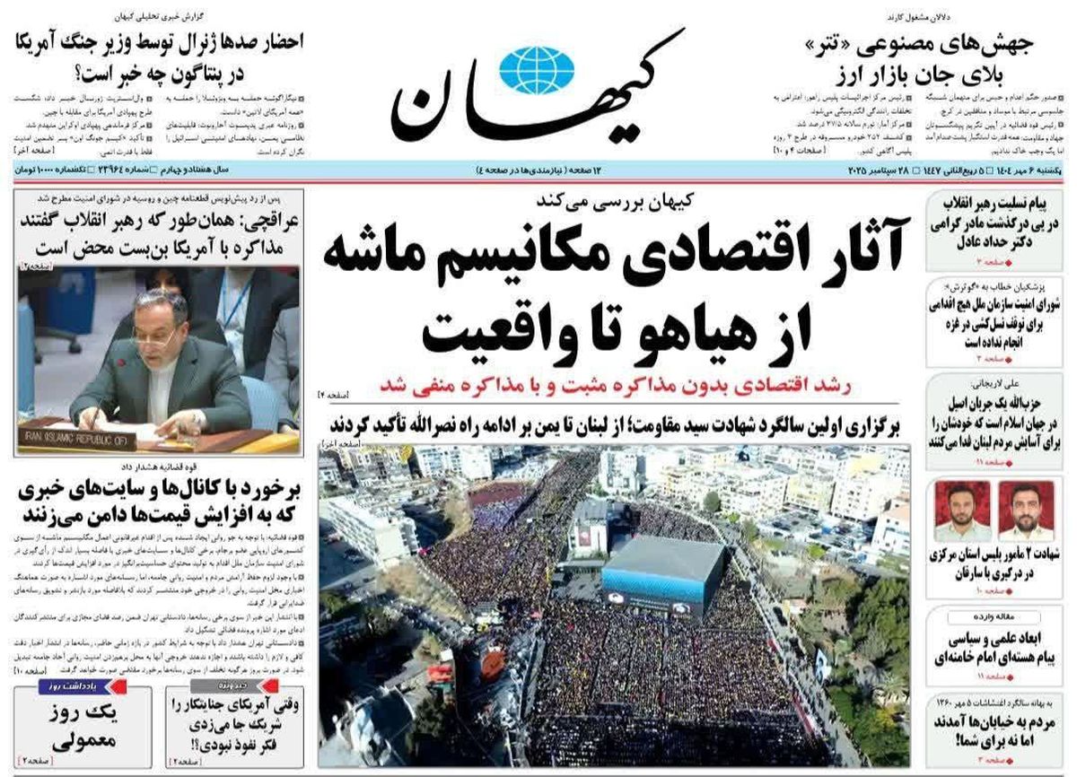 مرگ برجام به وقت نیویورک/ درخواست بی شرمانه/ پیشخوان