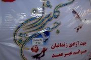 

جشن گلریزان در الیگودرز برگزار شد