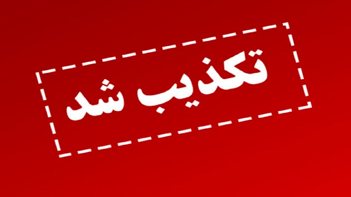تکذیب خبر سازی رسانه‌های غربی در مورد آسیب دیدن سامانه‌های پدافندی ایران