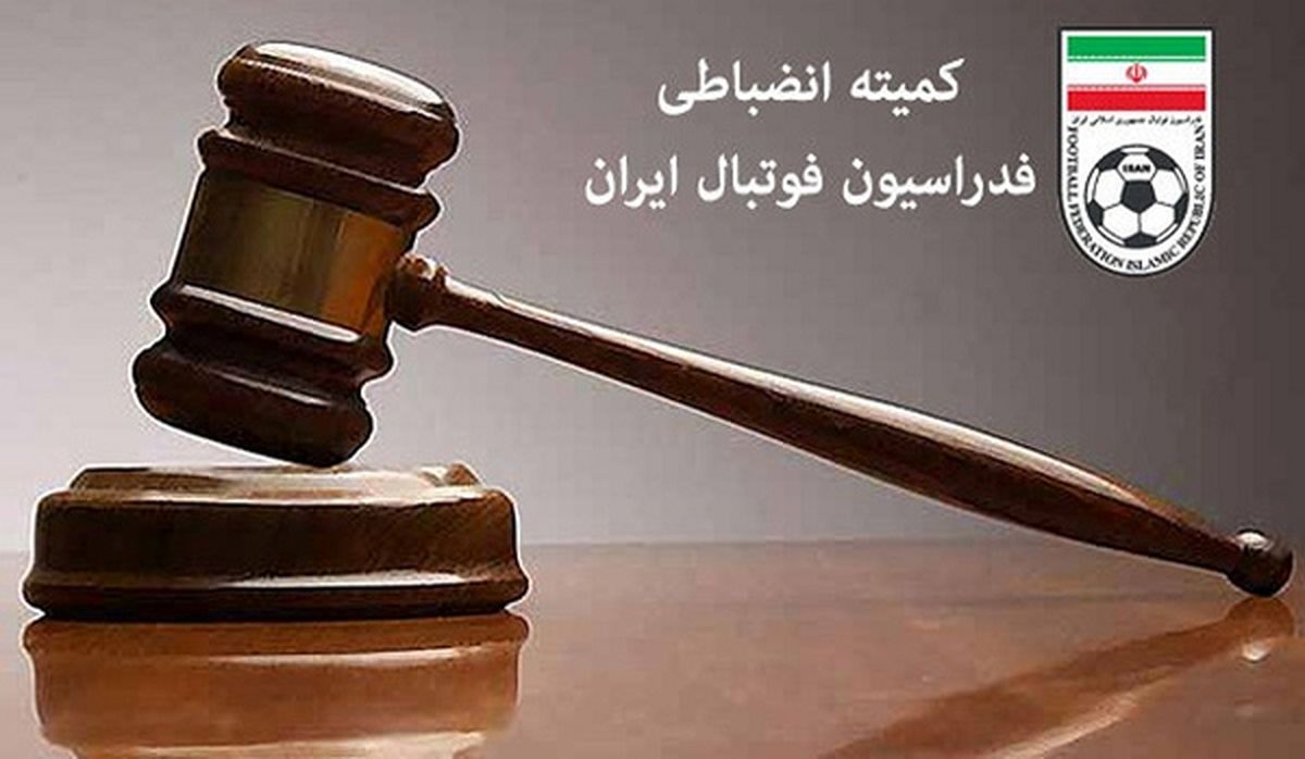 کمیته انضباطی مدیرعامل پرسپولیس را نقره داغ کرد + جزئیات
