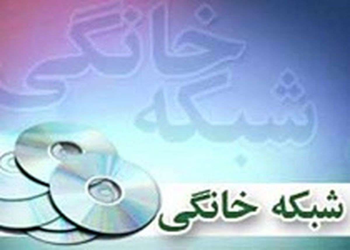 12 فیلم به شبکه نمایش خانگی می آید